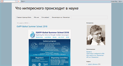 Desktop Screenshot of igorivanov.blogspot.com