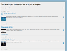Tablet Screenshot of igorivanov.blogspot.com