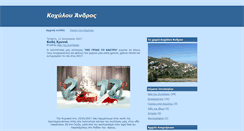 Desktop Screenshot of koxylouandros.blogspot.com