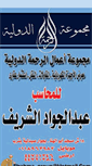 Mobile Screenshot of elrahma-aboodbode.blogspot.com