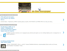 Tablet Screenshot of on-line-gr.blogspot.com