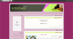 Desktop Screenshot of hussainbh.blogspot.com