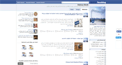 Desktop Screenshot of dabousbook.blogspot.com
