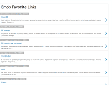 Tablet Screenshot of emos-fav-links.blogspot.com