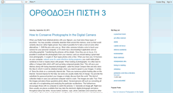 Desktop Screenshot of orthodoxipisti-3.blogspot.com