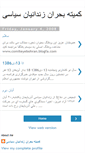 Mobile Screenshot of comiteyebohran.blogspot.com