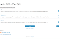 Tablet Screenshot of comiteyebohran.blogspot.com