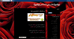 Desktop Screenshot of globalprivate.blogspot.com