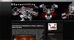 Desktop Screenshot of bgpowerlifting.blogspot.com