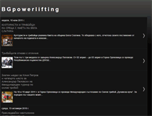 Tablet Screenshot of bgpowerlifting.blogspot.com