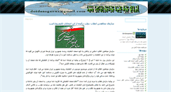 Desktop Screenshot of dordanagnews.blogspot.com