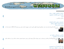 Tablet Screenshot of dordanagnews.blogspot.com