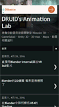 Mobile Screenshot of druid-lab.blogspot.com