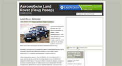 Desktop Screenshot of landrovercarclub.blogspot.com