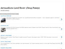 Tablet Screenshot of landrovercarclub.blogspot.com