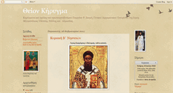 Desktop Screenshot of kyrigma.blogspot.com