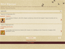 Tablet Screenshot of kyrigma.blogspot.com