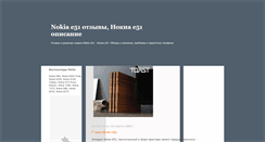 Desktop Screenshot of nokia-e51.blogspot.com