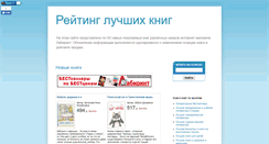 Desktop Screenshot of internet-magazin-knig.blogspot.com