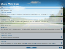 Tablet Screenshot of bharatmaniblogs.blogspot.com