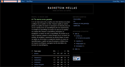 Desktop Screenshot of basketsim-hellas.blogspot.com