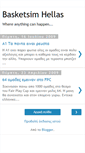 Mobile Screenshot of basketsim-hellas.blogspot.com