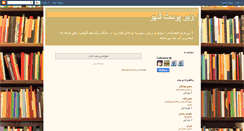 Desktop Screenshot of alireza222.blogspot.com