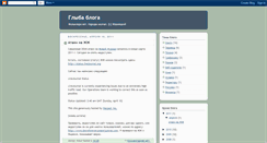 Desktop Screenshot of ichalov.blogspot.com