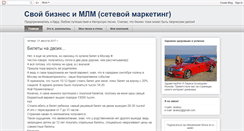 Desktop Screenshot of moybiznes-mlm.blogspot.com