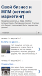 Mobile Screenshot of moybiznes-mlm.blogspot.com