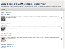 Tablet Screenshot of moybiznes-mlm.blogspot.com
