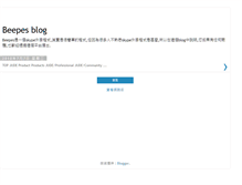 Tablet Screenshot of beepes.blogspot.com
