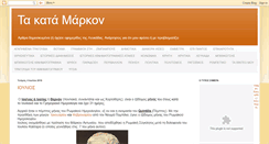 Desktop Screenshot of markos-arthra.blogspot.com