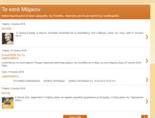 Tablet Screenshot of markos-arthra.blogspot.com