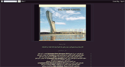 Desktop Screenshot of eng-ayman-kandeel.blogspot.com