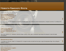 Tablet Screenshot of kamaflot.blogspot.com