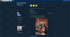 Desktop Screenshot of gameinthailand.blogspot.com