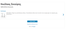 Tablet Screenshot of nicksekouris.blogspot.com