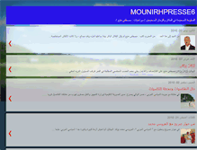 Tablet Screenshot of mounirhpresse6.blogspot.com