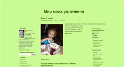Desktop Screenshot of lenasnejnaya.blogspot.com
