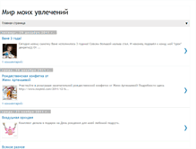 Tablet Screenshot of lenasnejnaya.blogspot.com