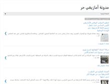 Tablet Screenshot of nkidamazigh.blogspot.com