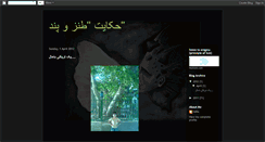 Desktop Screenshot of parsashamir.blogspot.com