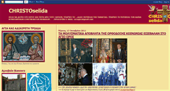 Desktop Screenshot of christoselida.blogspot.com