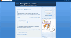 Desktop Screenshot of bulldogcluboflouisiana.blogspot.com