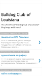 Mobile Screenshot of bulldogcluboflouisiana.blogspot.com