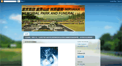 Desktop Screenshot of nirvana2u.blogspot.com