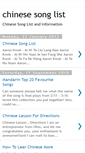 Mobile Screenshot of chinesesonglist.blogspot.com