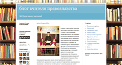 Desktop Screenshot of bvpravo.blogspot.com