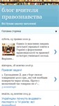 Mobile Screenshot of bvpravo.blogspot.com